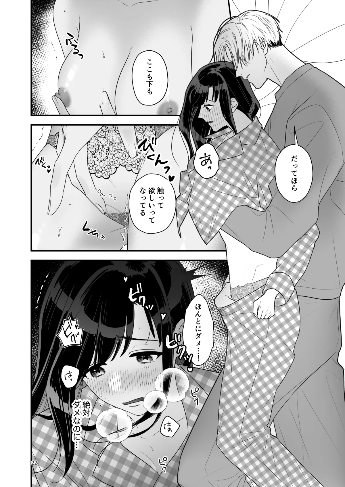 歳下幼馴染と限界えっち!?〜恋心を見誤ったら気絶するまで愛された〜 歳下幼馴染と限界えっち!?〜恋心を見誤ったら気絶するまで愛された〜