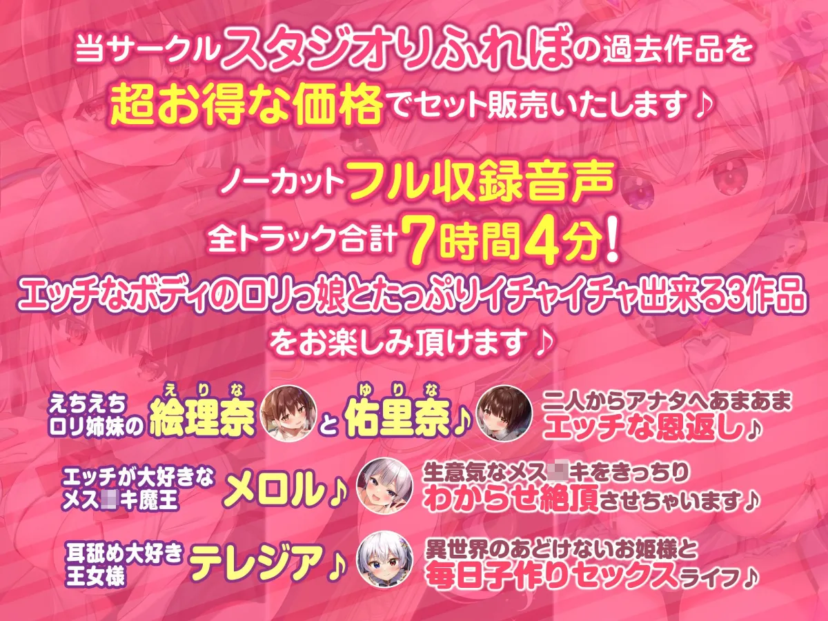 【圧倒的ボリューム7時間4分!】えちえちロリっ娘とドキドキあまあま密着ハメハメ♪〜4ヒロイン詰め合わせ〜【KU100】【総集編】 【圧倒的ボリューム7時間4分!】えちえちロリっ娘とドキドキあまあま密着ハメハメ♪〜4ヒロイン詰め合わせ〜【KU100】【総集編】