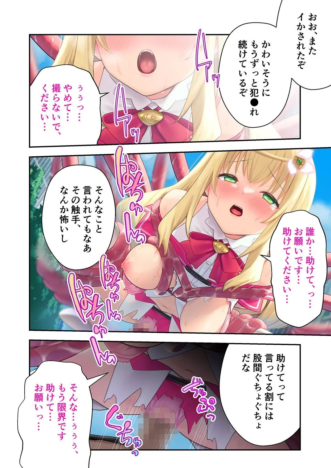 ヒロインズ・コード デジタルコミカライズ 〜ヒロイン結集！征服の運命に抗え〜 モザイクコミック総集編