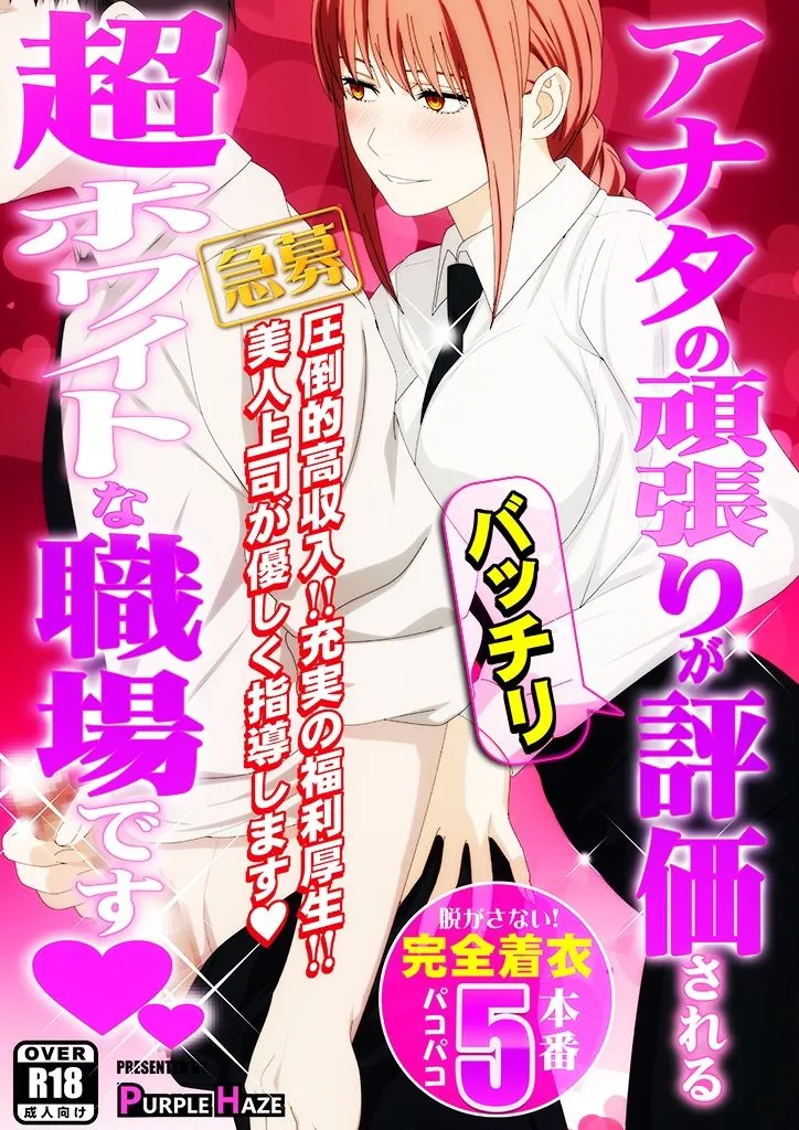 【チェンソーマン マキマ】エロコス Vol.78 【チェンソーマン マキマ】エロコス Vol.78