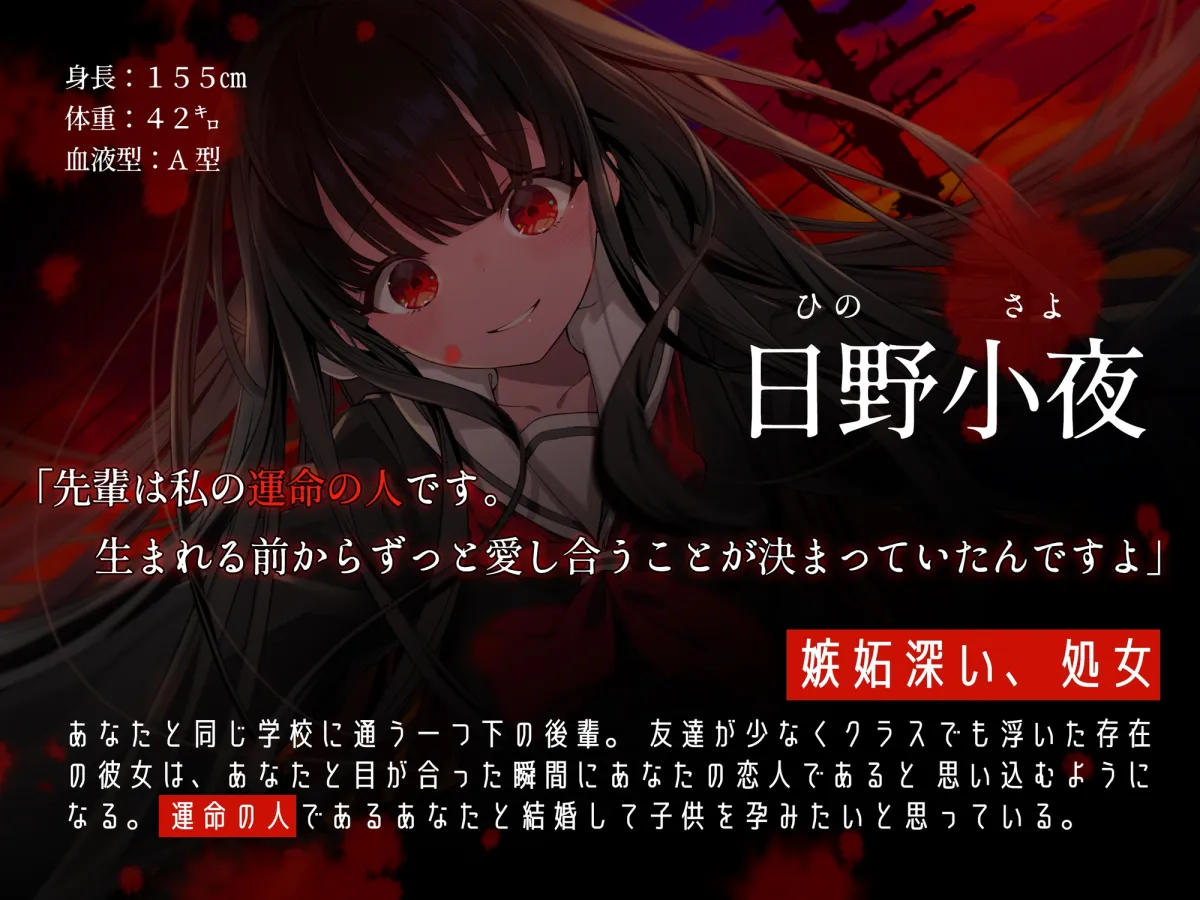 【早期購入特典あり】あなたは私の運命の人~愛が重すぎるヤンデレ後輩ちゃんに無理やり犯され搾り取られまくる話~【逆レイプ】 【早期購入特典あり】あなたは私の運命の人~愛が重すぎるヤンデレ後輩ちゃんに無理やり犯され搾り取られまくる話~【逆レイプ】