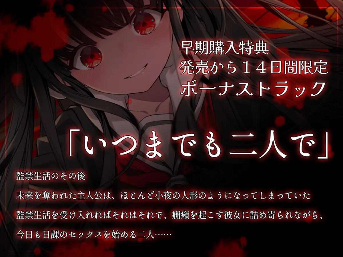 【早期購入特典あり】あなたは私の運命の人~愛が重すぎるヤンデレ後輩ちゃんに無理やり犯され搾り取られまくる話~【逆レイプ】 【早期購入特典あり】あなたは私の運命の人~愛が重すぎるヤンデレ後輩ちゃんに無理やり犯され搾り取られまくる話~【逆レイプ】