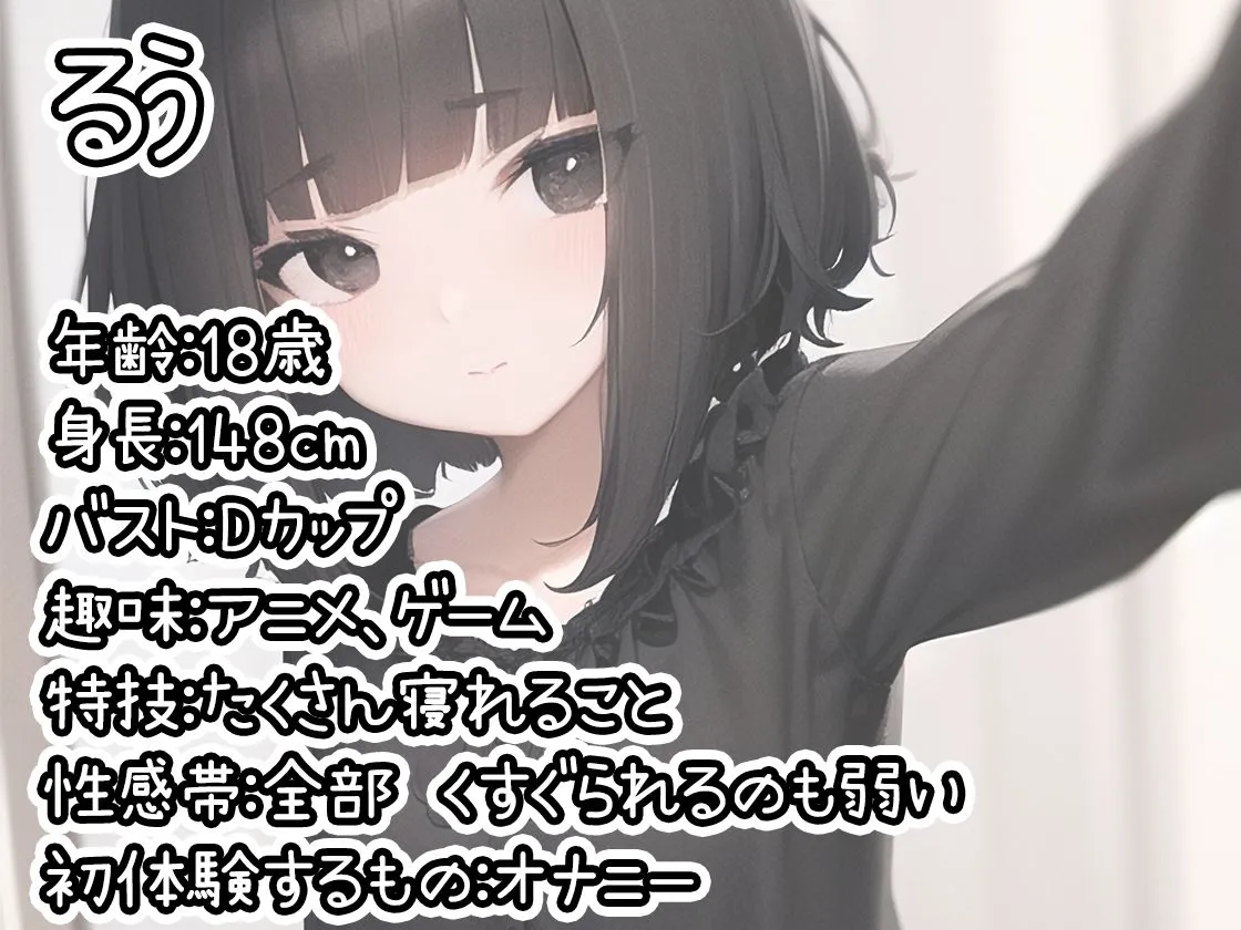 【初体験オナニー実演】THE FIRST DE IKU【るう】 【初体験オナニー実演】THE FIRST DE IKU【るう】