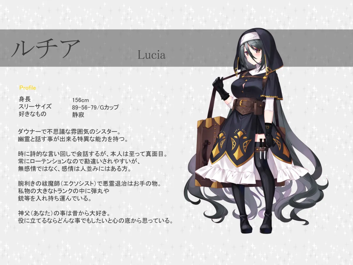 聖女のお仕事~ダウナー不思議系な聖女ルチアとあまらぶ子作りライフ~ 聖女のお仕事~ダウナー不思議系な聖女ルチアとあまらぶ子作りライフ~