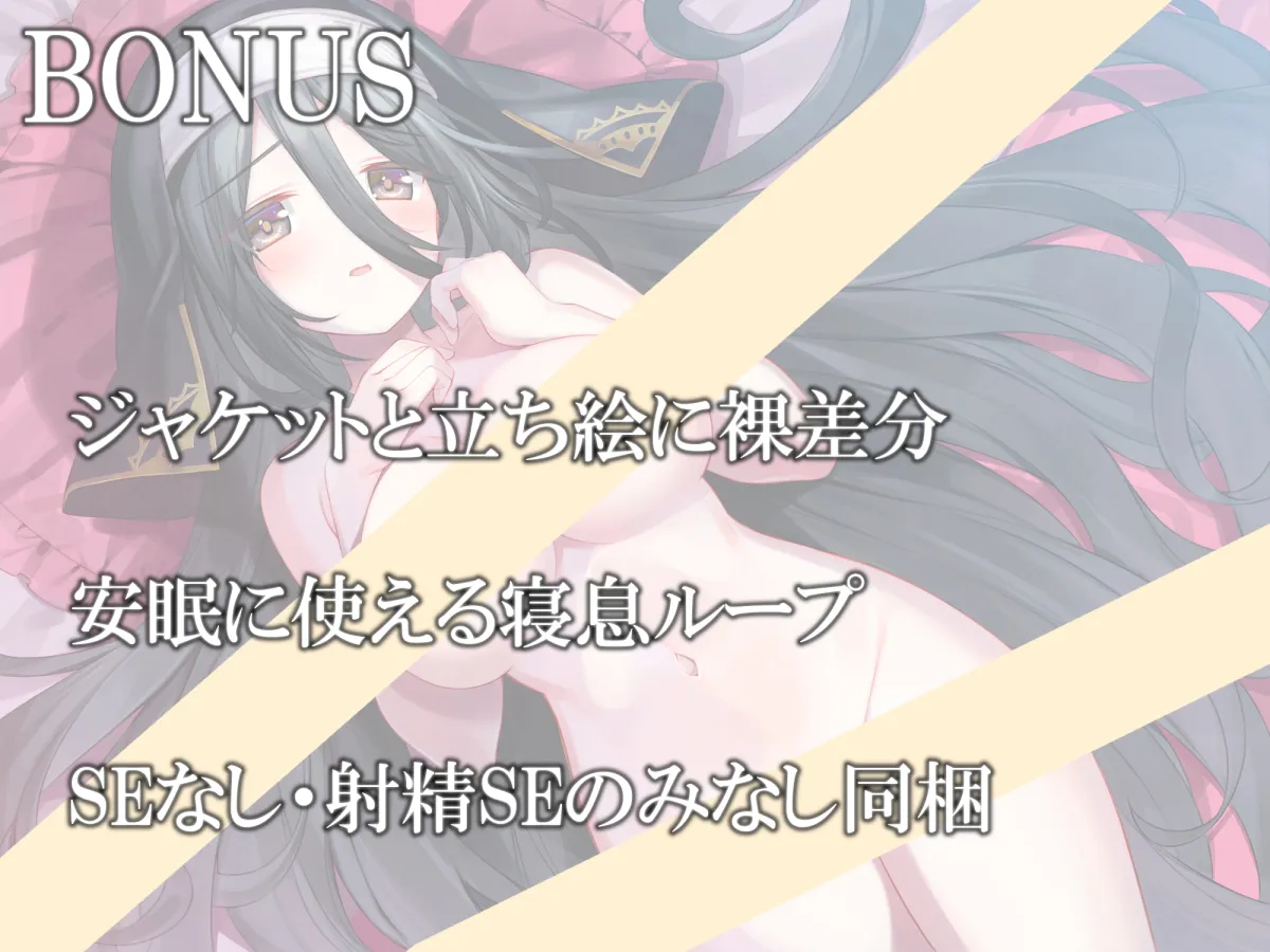 聖女のお仕事~ダウナー不思議系な聖女ルチアとあまらぶ子作りライフ~ 聖女のお仕事~ダウナー不思議系な聖女ルチアとあまらぶ子作りライフ~