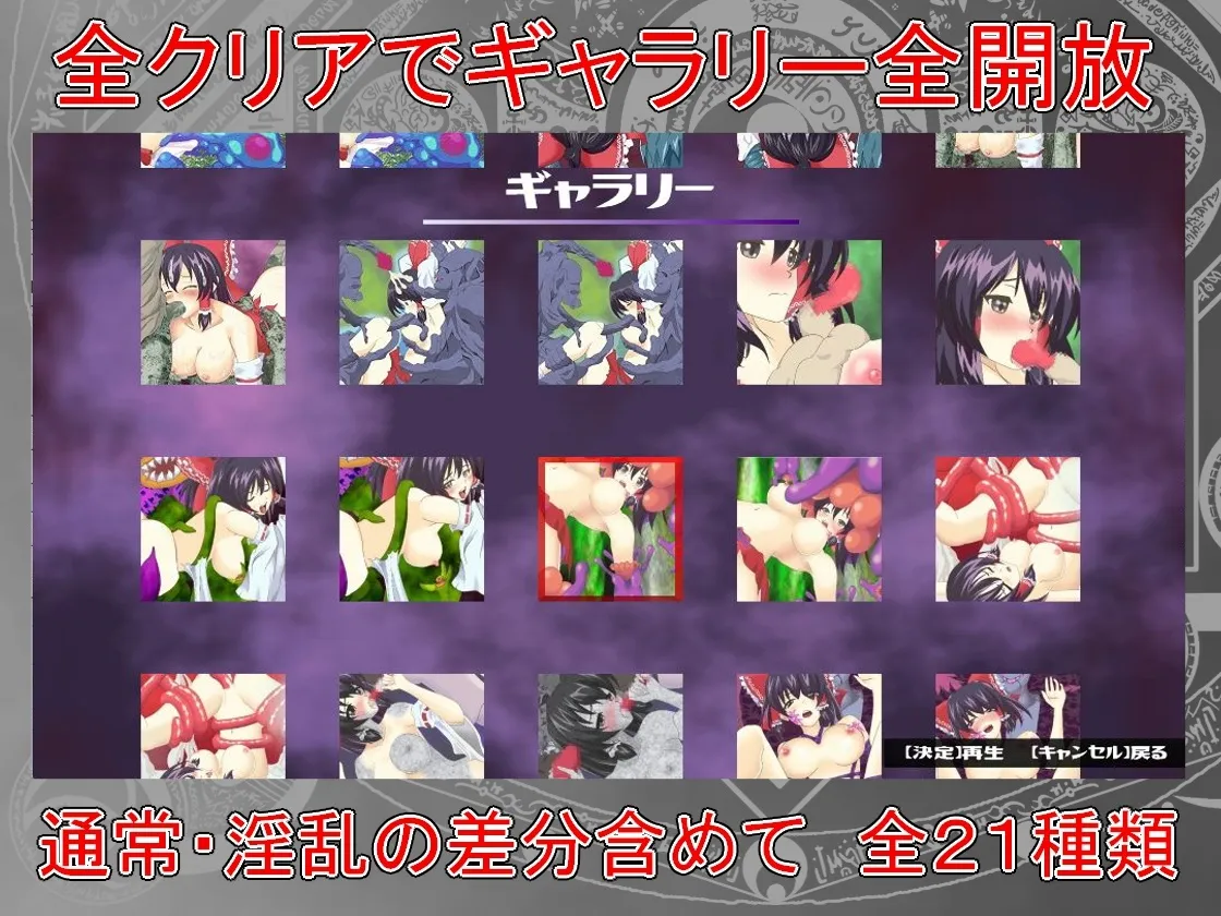 みこみこアサルト2 みこみこアサルト2