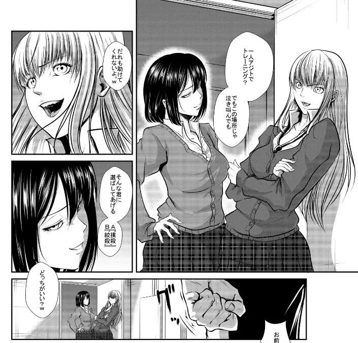 Battle Queendom -Assault- Battle Queendom -Assault-