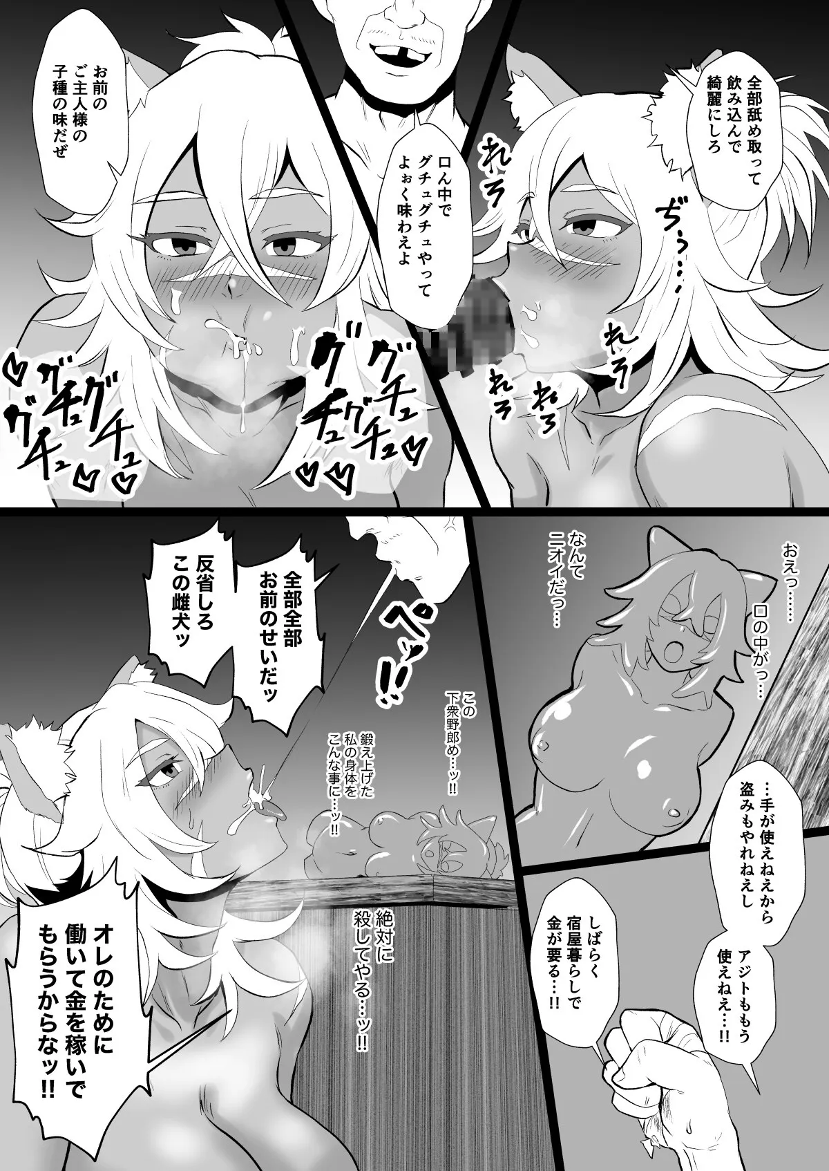 人格排泄でクソ雑魚盗賊に身体を奪われた上に便利に使われた「豪剣の女狼」ルイーゼ