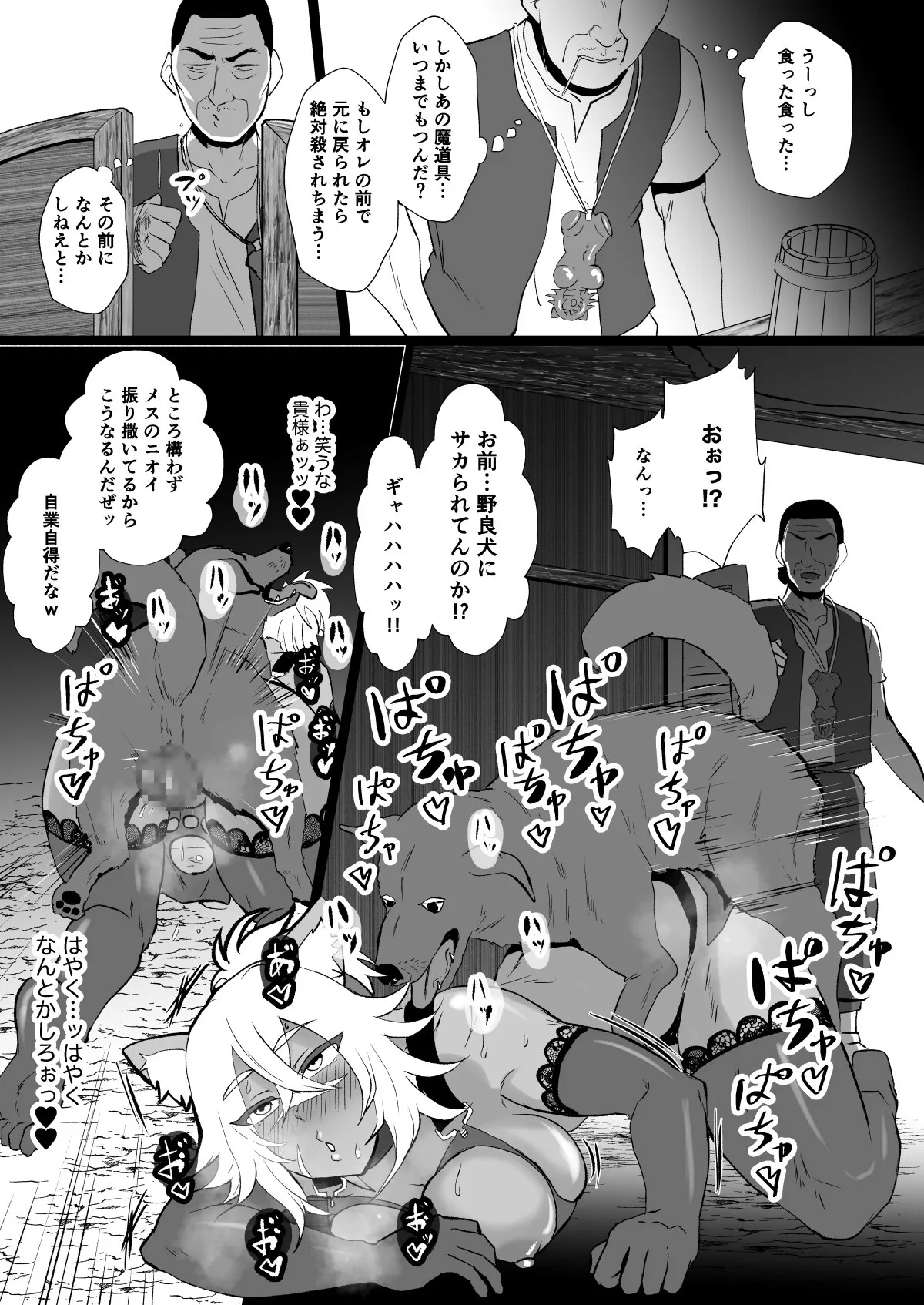 人格排泄でクソ雑魚盗賊に身体を奪われた上に便利に使われた「豪剣の女狼」ルイーゼ