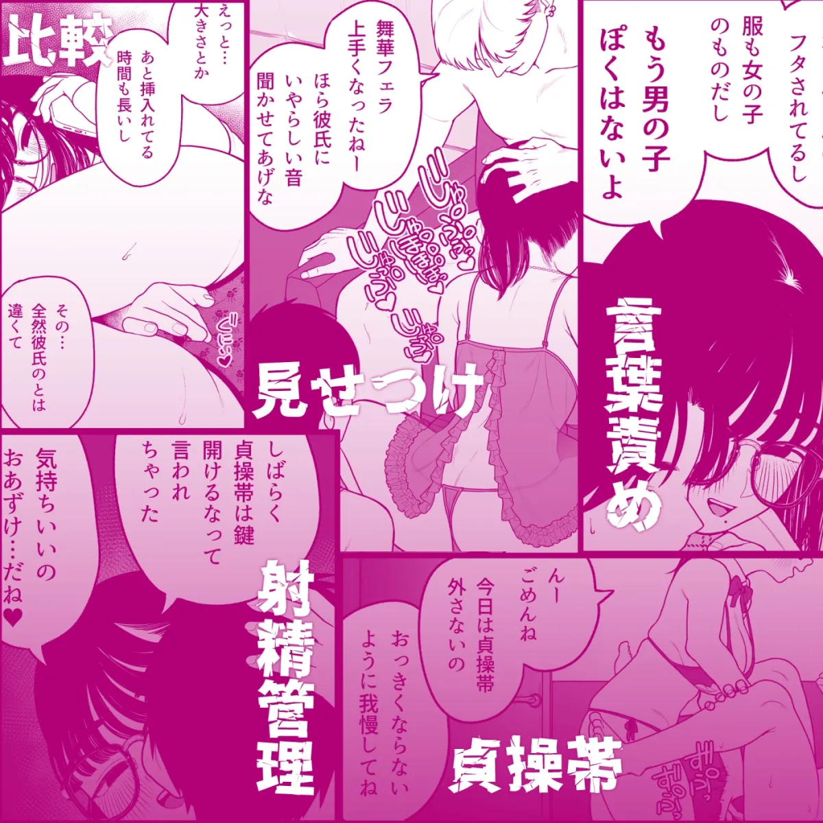 僕と彼女とご主人様の冬休み2 僕と彼女とご主人様の冬休み2