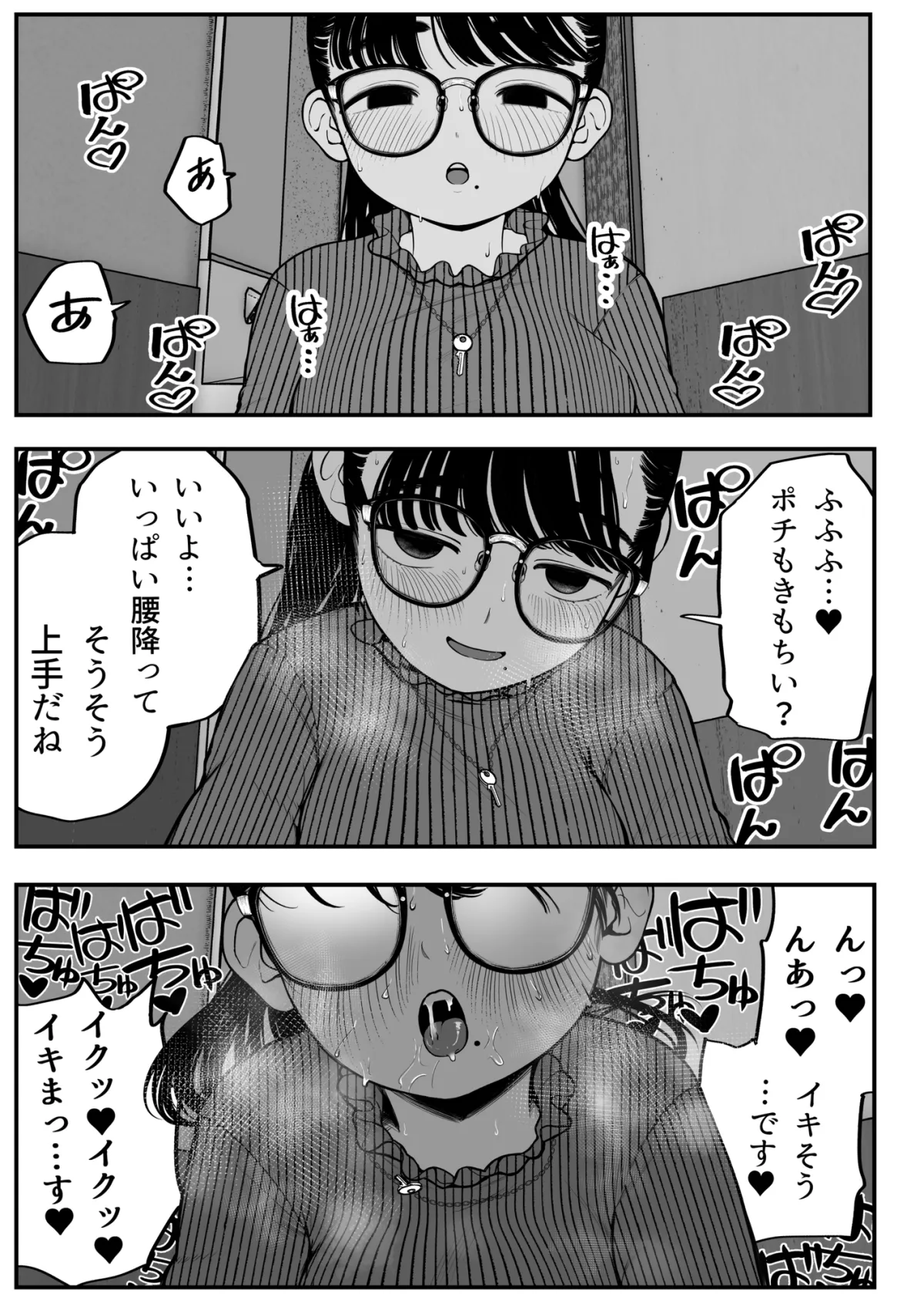 僕と彼女とご主人様の冬休み2 僕と彼女とご主人様の冬休み2