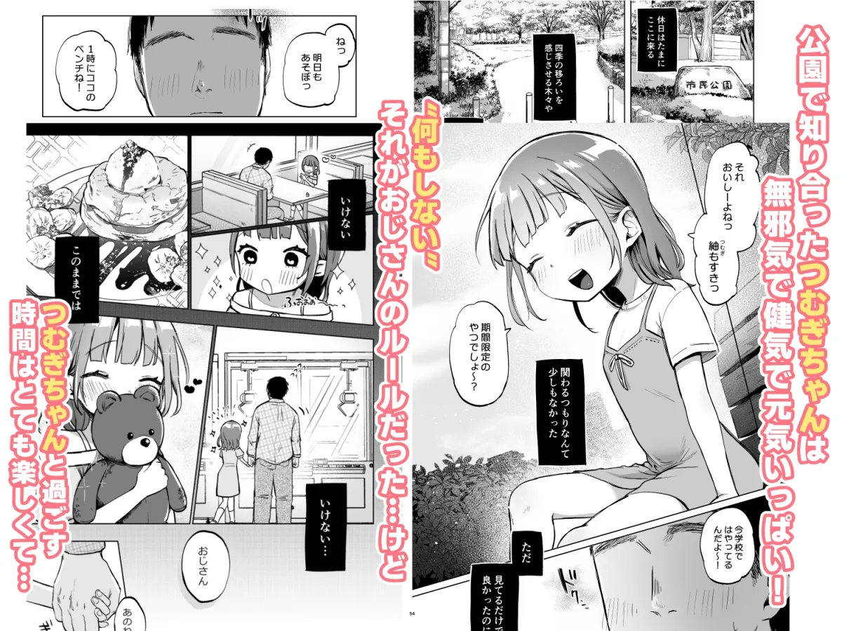 おじさんのおともだち おじさんのおともだち