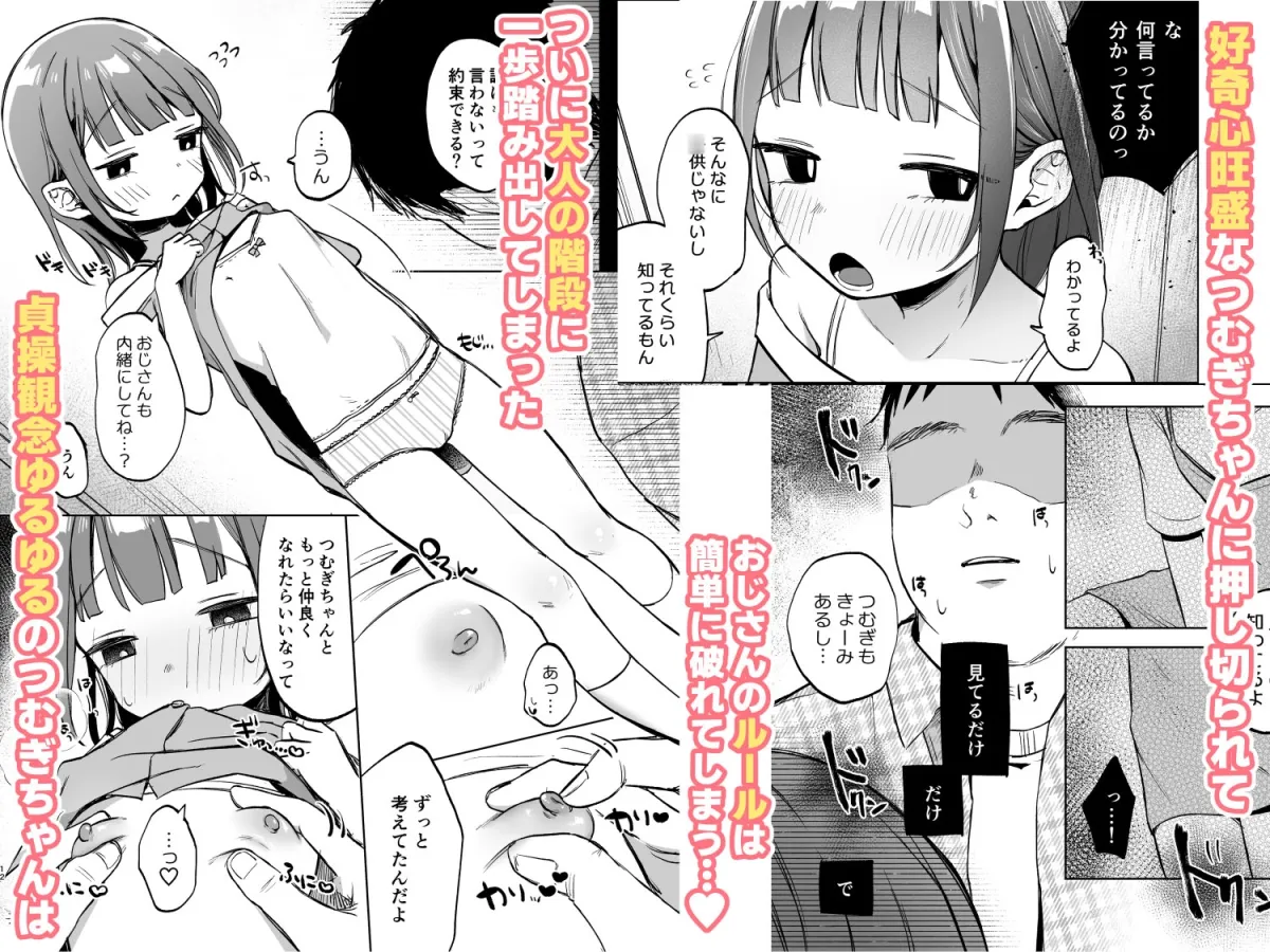 おじさんのおともだち おじさんのおともだち