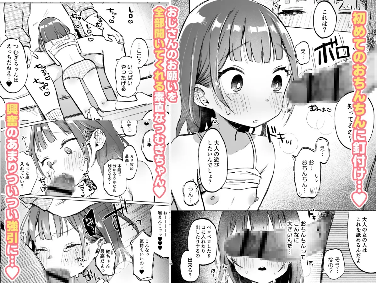 おじさんのおともだち おじさんのおともだち