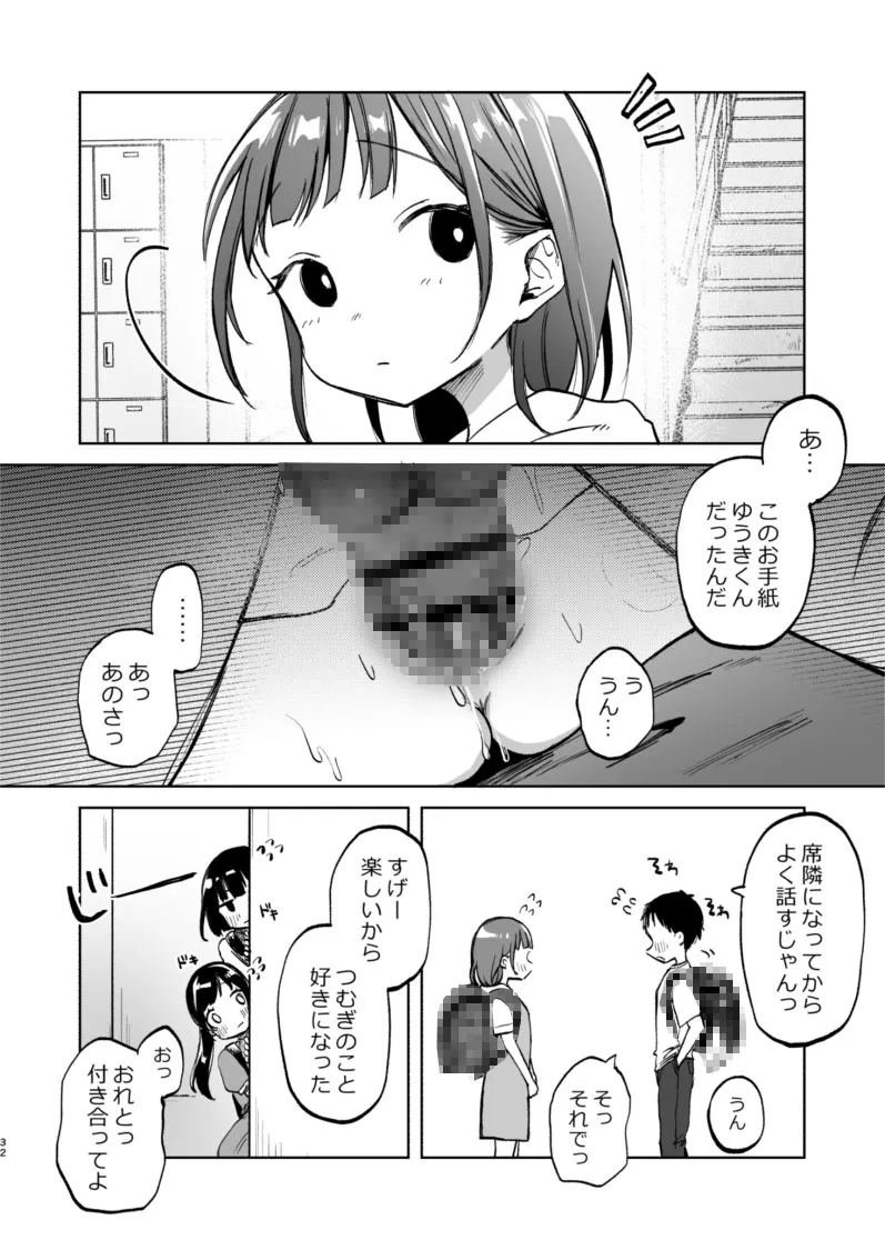 おじさんのおともだち おじさんのおともだち