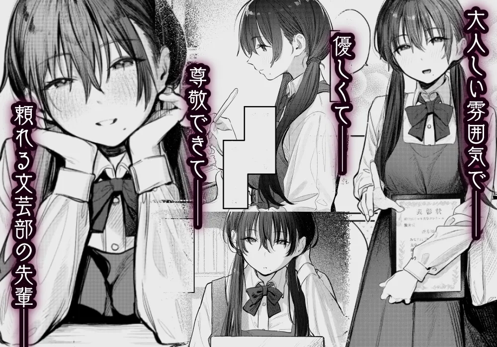 国木田先輩のかくしごと~文芸部の先輩が隠れて書いてた官能小説を盗み見てしまい成り行きでセックスしてしまう本~ 国木田先輩のかくしごと~文芸部の先輩が隠れて書いてた官能小説を盗み見てしまい成り行きでセックスしてしまう本~