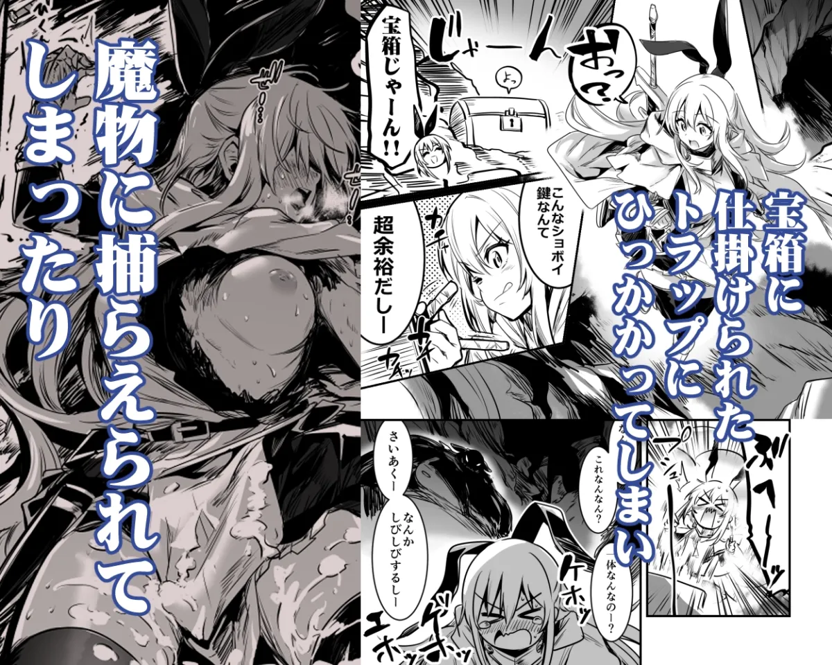 冒険者ちゃんとえっちな冒険1 冒険者ちゃんとえっちな冒険1