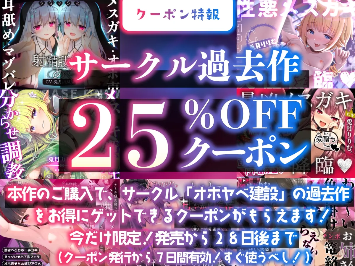 【10日間限定⚠7大特典を追加中!!】ロリ清純アイドルぷにあな快楽調教♪【ロリオナホ育成ASMR】CV:兎月りりむ。
