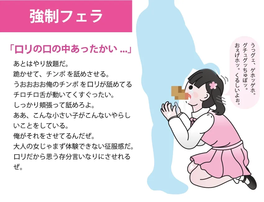 楽しいロリッ娘レイプ!総集編 楽しいロリッ娘レイプ!総集編