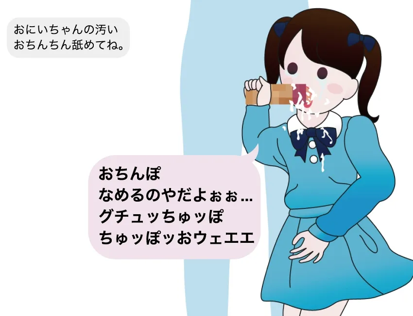 楽しいロリッ娘レイプ!総集編 楽しいロリッ娘レイプ!総集編