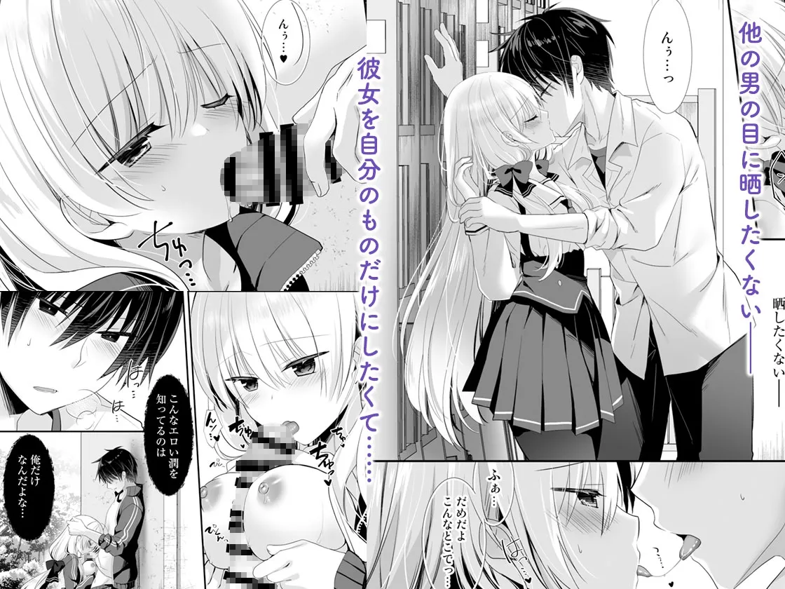 高嶺の花だと思われているポンコツ幼なじみをひとりじめします。