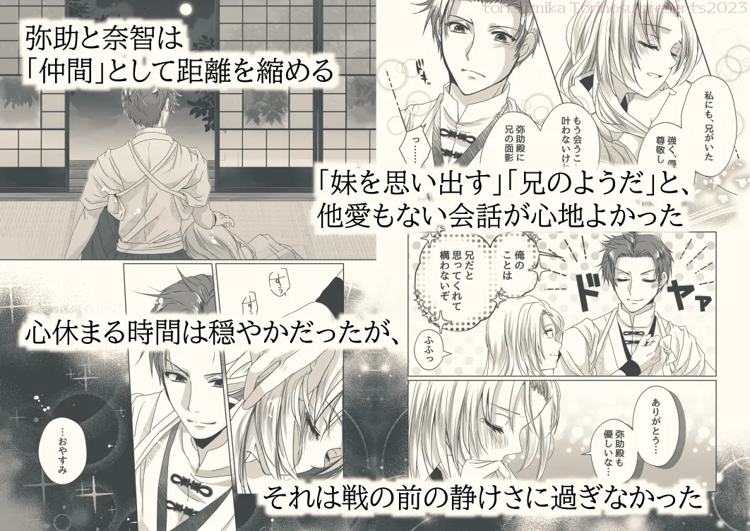 戦獄色語2 姫武将の巻~触手に弄ばれた姫武将を、愛情たっぷりに慰める話~ 戦獄色語2 姫武将の巻~触手に弄ばれた姫武将を、愛情たっぷりに慰める話~