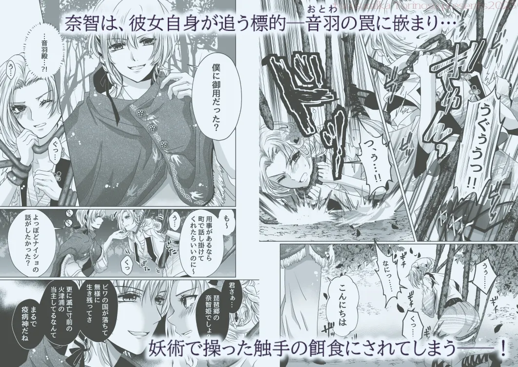 戦獄色語2 姫武将の巻~触手に弄ばれた姫武将を、愛情たっぷりに慰める話~ 戦獄色語2 姫武将の巻~触手に弄ばれた姫武将を、愛情たっぷりに慰める話~