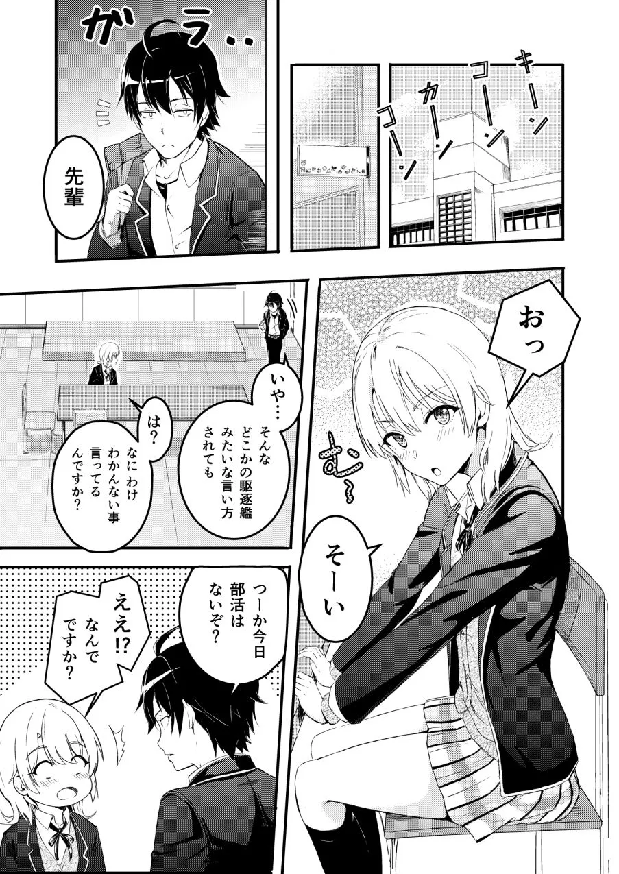 Iroha&Yukino〜Reverse〜総集編 Iroha&Yukino〜Reverse〜総集編