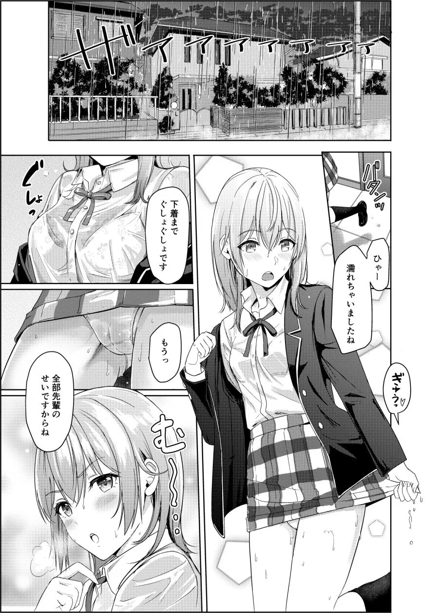 Iroha&Yukino〜Reverse〜総集編 Iroha&Yukino〜Reverse〜総集編