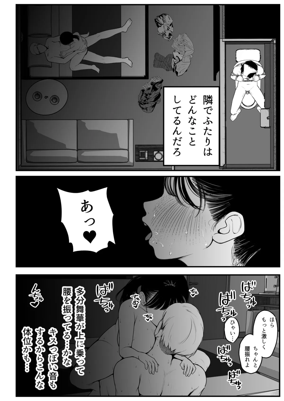 僕と彼女とご主人様の冬休み2 僕と彼女とご主人様の冬休み2