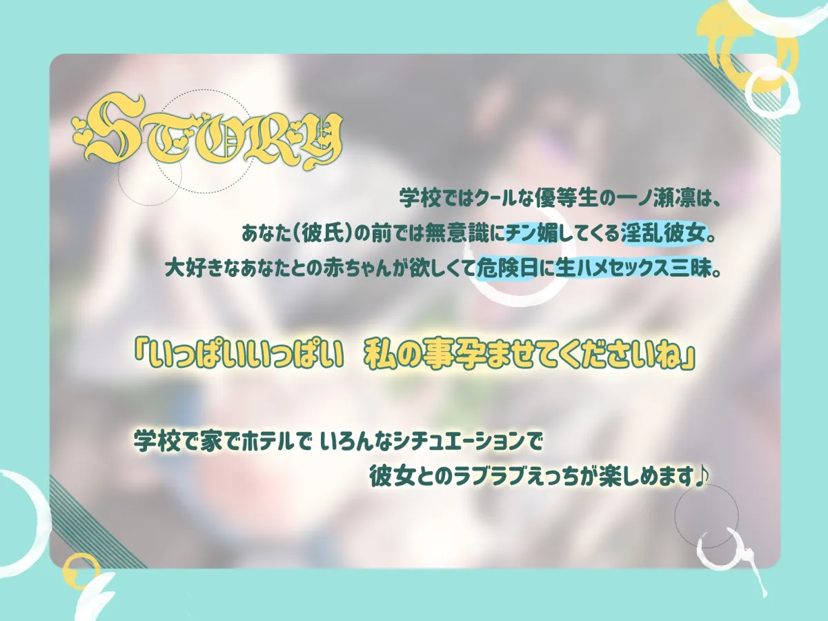 【早期購入特典音声付き】無意識に耳元でチン媚囁きしてくる可愛すぎるクーデレ彼女と危険日孕ませ種付けえっちする話