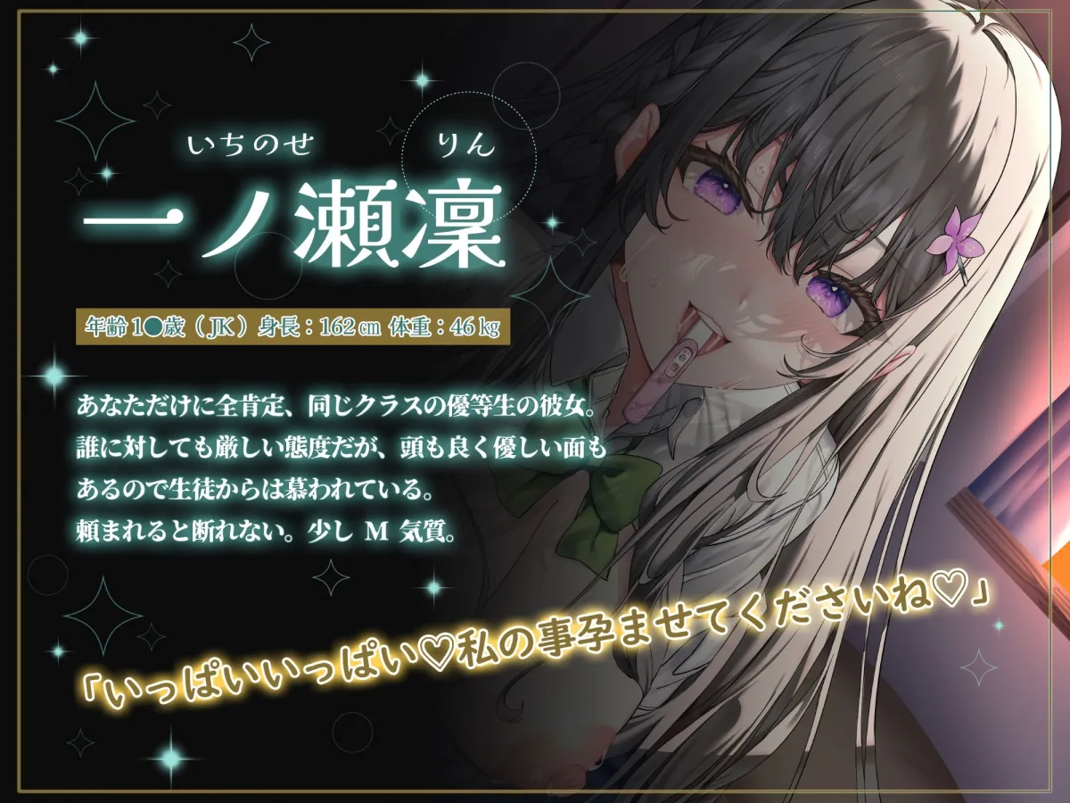 【早期購入特典音声付き】無意識に耳元でチン媚囁きしてくる可愛すぎるクーデレ彼女と危険日孕ませ種付けえっちする話