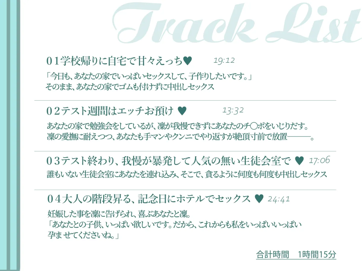 【早期購入特典音声付き】無意識に耳元でチン媚囁きしてくる可愛すぎるクーデレ彼女と危険日孕ませ種付けえっちする話