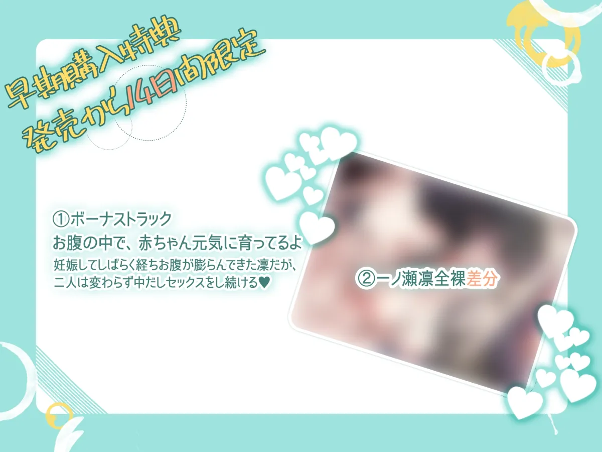 【早期購入特典音声付き】無意識に耳元でチン媚囁きしてくる可愛すぎるクーデレ彼女と危険日孕ませ種付けえっちする話