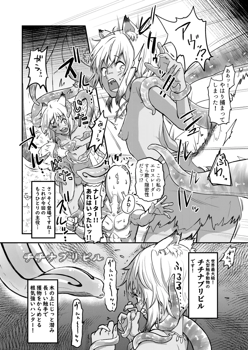 ざ・さーくる・おぶ・ちっぱいらいふ!