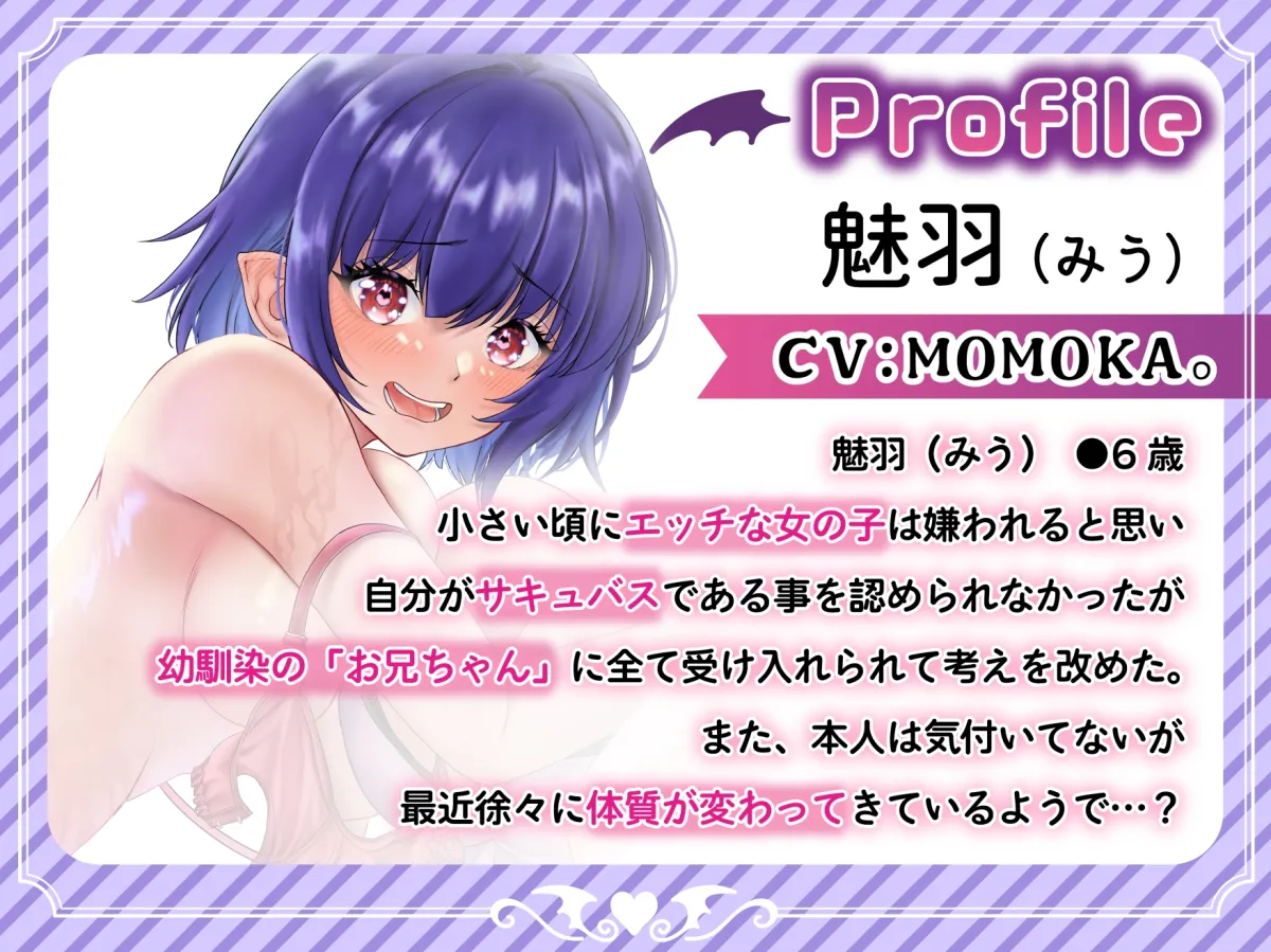 【一周年記念★期間限定385円】妹系幼馴染＆バブみママのサキュバス母娘と過ごすイチャラブ仲良し3Pセックス