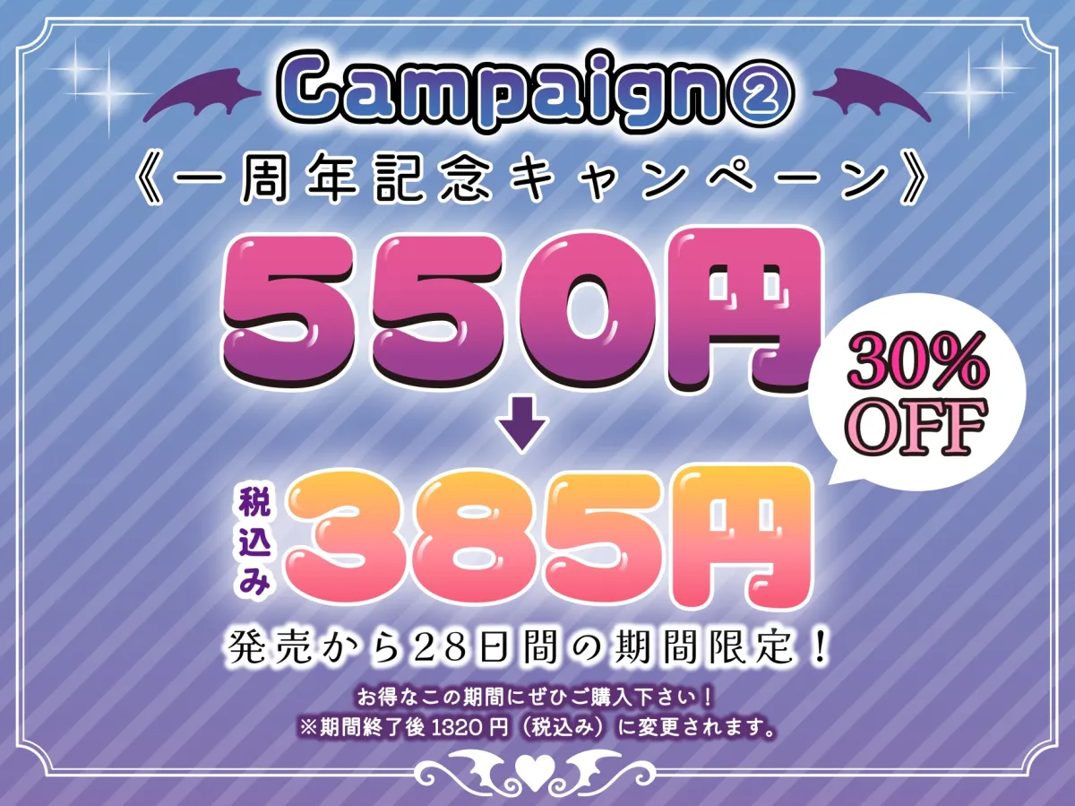 【一周年記念★期間限定385円】妹系幼馴染＆バブみママのサキュバス母娘と過ごすイチャラブ仲良し3Pセックス