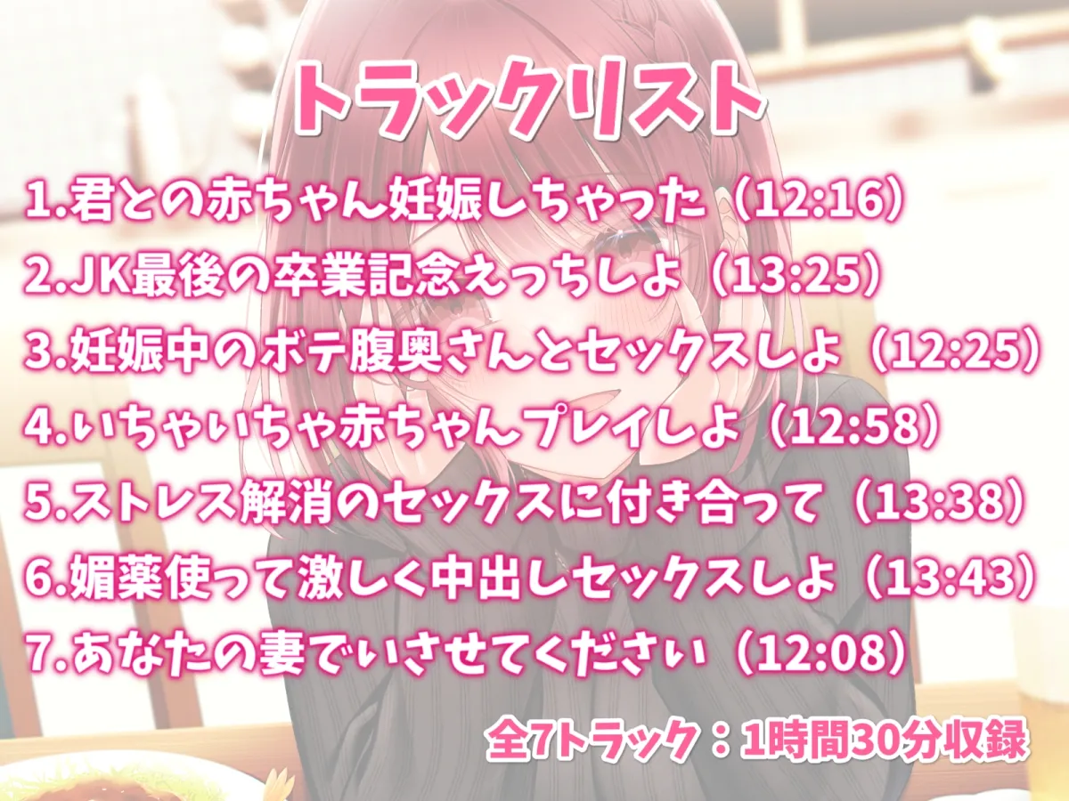 セックスの練習に付き合ってくれた幼馴染と結婚えっち-あなたの妻でいさせてください【KU100】 セックスの練習に付き合ってくれた幼馴染と結婚えっち-あなたの妻でいさせてください【KU100】