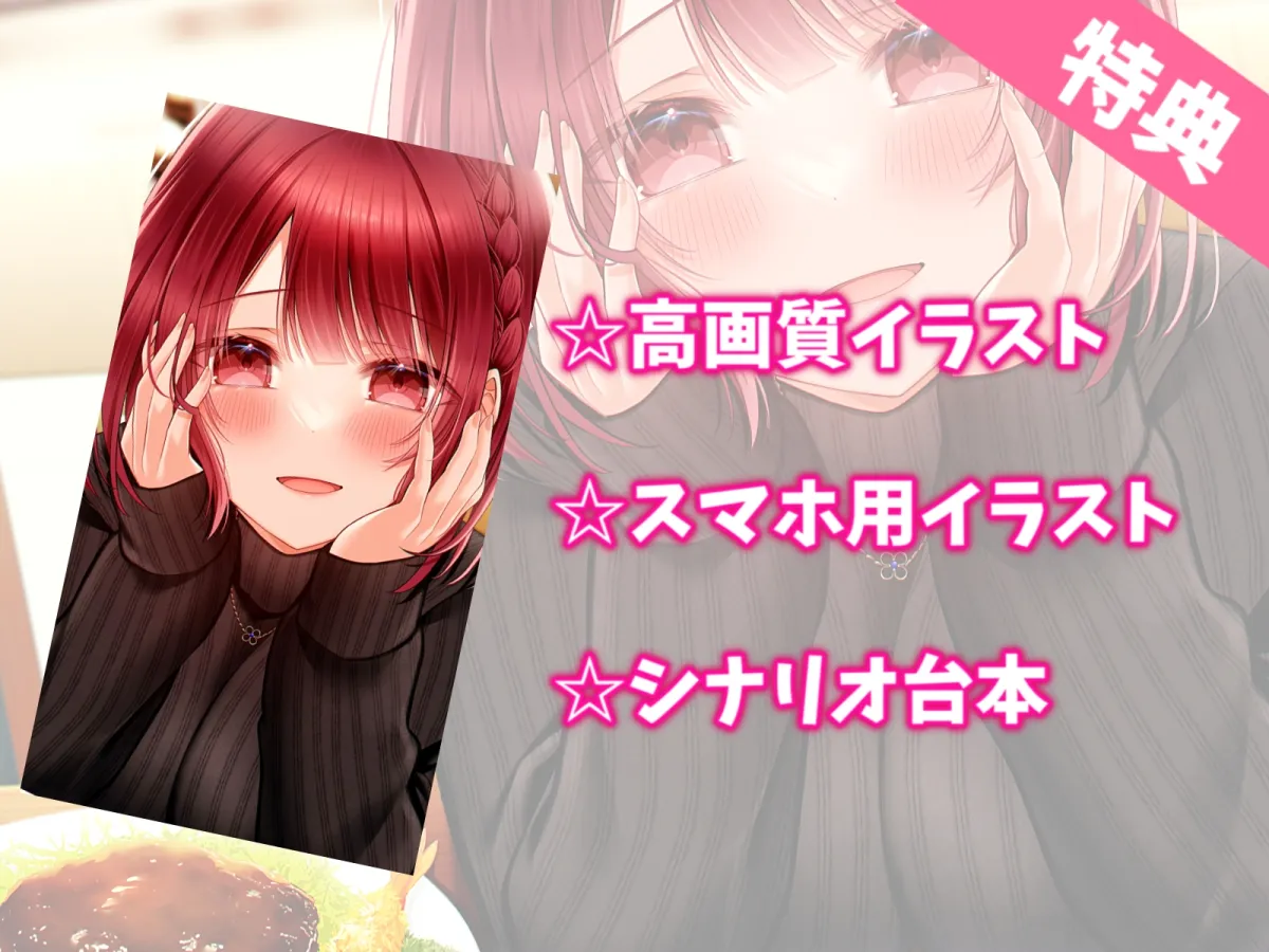 セックスの練習に付き合ってくれた幼馴染と結婚えっち-あなたの妻でいさせてください【KU100】 セックスの練習に付き合ってくれた幼馴染と結婚えっち-あなたの妻でいさせてください【KU100】