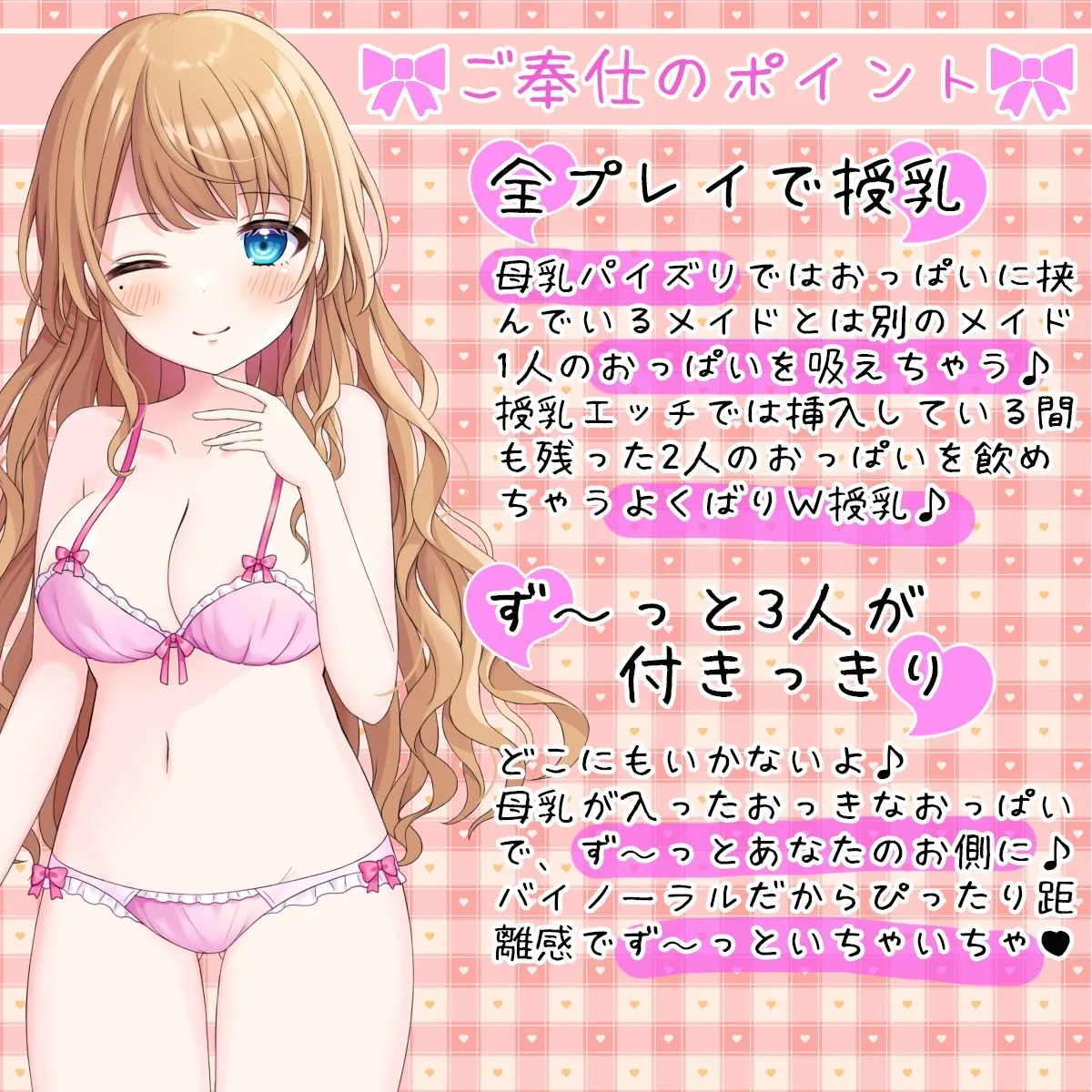 【授乳特化】お屋敷メイドの花びら回転♪ハーレム授乳エッチ♪ 【授乳特化】お屋敷メイドの花びら回転♪ハーレム授乳エッチ♪