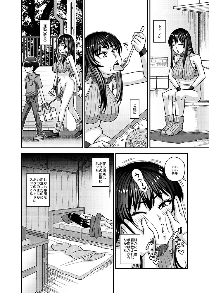 ふたなりの人権がペット並みの世界 ふたなりの人権がペット並みの世界