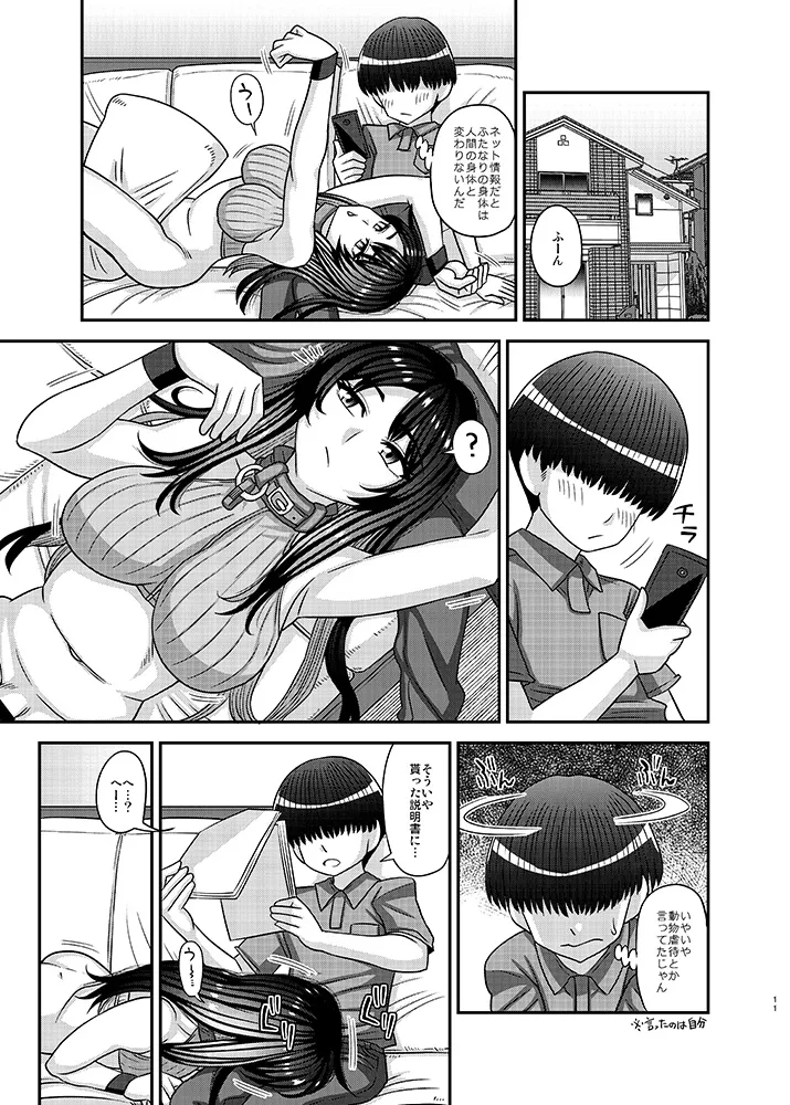 ふたなりの人権がペット並みの世界 ふたなりの人権がペット並みの世界