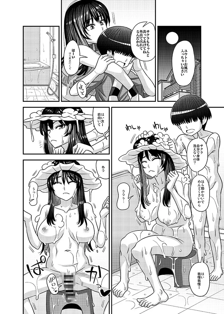 ふたなりの人権がペット並みの世界 ふたなりの人権がペット並みの世界