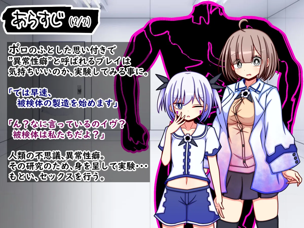 いろんな異常性癖を実験してみよう いろんな異常性癖を実験してみよう