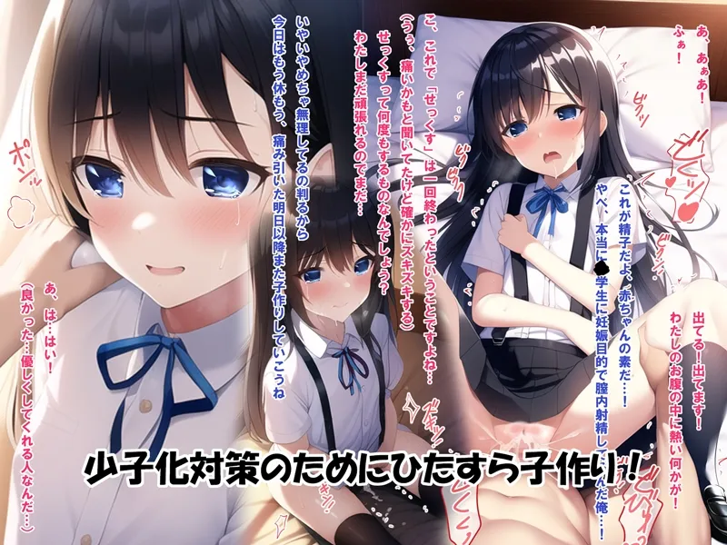 全力受精!可愛い忠犬系JSと結婚して公認子作りから妊娠させ何人も産ませる話 全力受精!可愛い忠犬系JSと結婚して公認子作りから妊娠させ何人も産ませる話