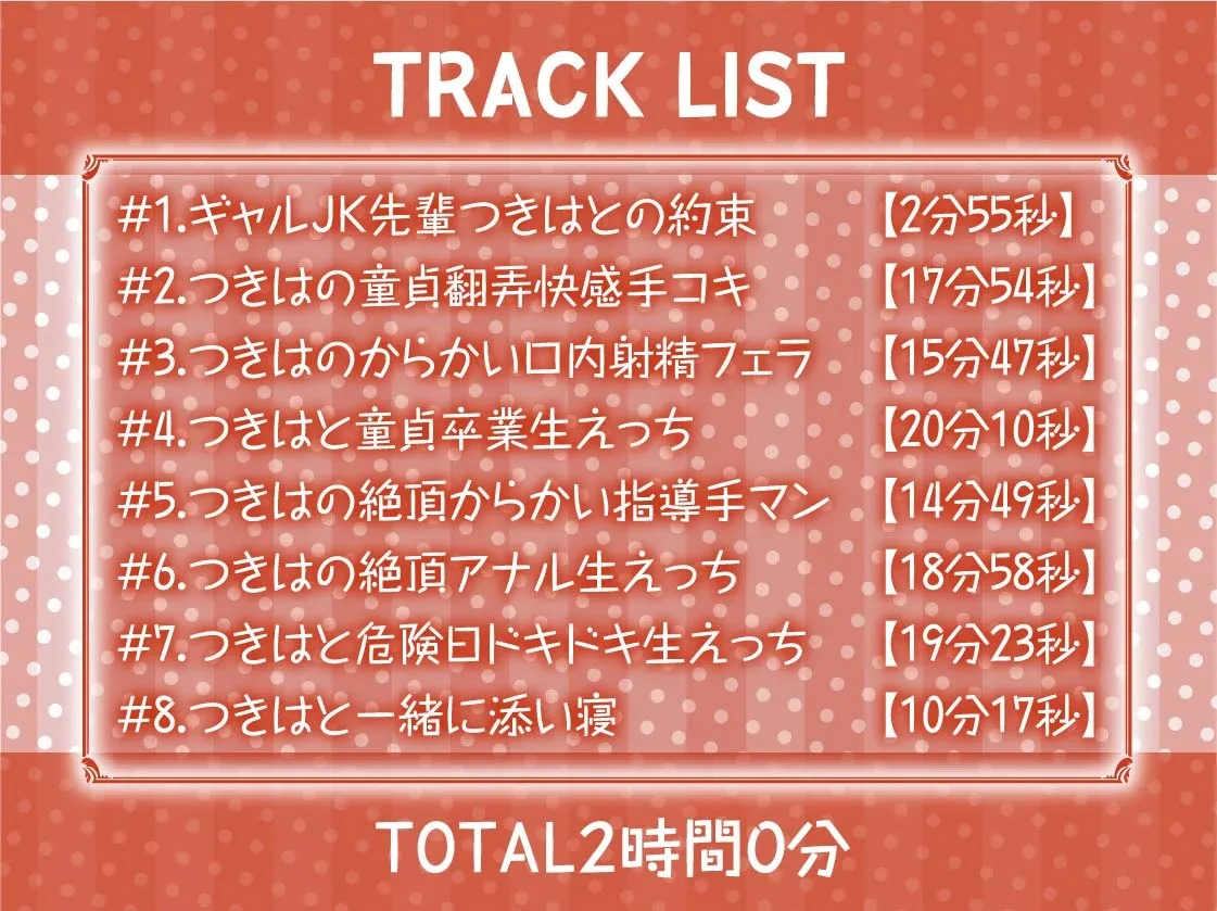 ギャルJK先輩の性処理ハメあり居酒屋バイト【フォーリーサウンド】 ギャルJK先輩の性処理ハメあり居酒屋バイト【フォーリーサウンド】