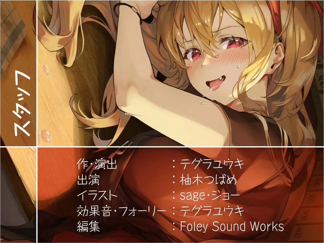 ギャルJK先輩の性処理ハメあり居酒屋バイト【フォーリーサウンド】 ギャルJK先輩の性処理ハメあり居酒屋バイト【フォーリーサウンド】