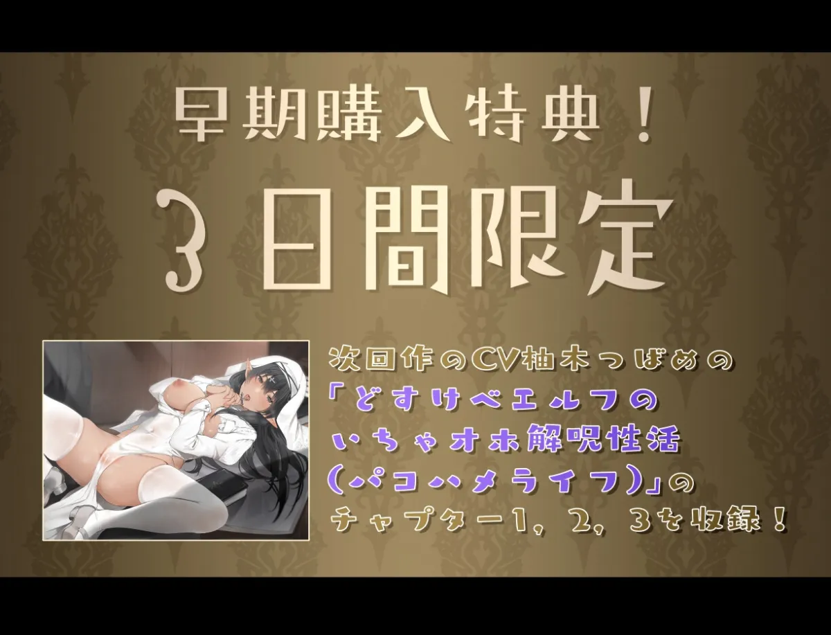 【3日間限定】どスケベエルフは発情期!~エルフ×巨人族なハーフエルフと汗だく密着ナマ交尾!~【オホ声】 【3日間限定】どスケベエルフは発情期!~エルフ×巨人族なハーフエルフと汗だく密着ナマ交尾!~【オホ声】