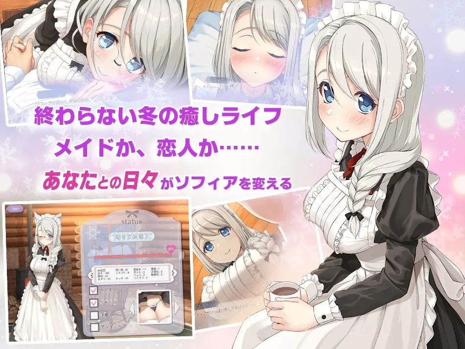 ソフィアとの秘密 -Lite version-【全年齢】【Live2D×癒し系ご奉仕生活シュミレーション】 ソフィアとの秘密 -Lite version-【全年齢】【Live2D×癒し系ご奉仕生活シュミレーション】