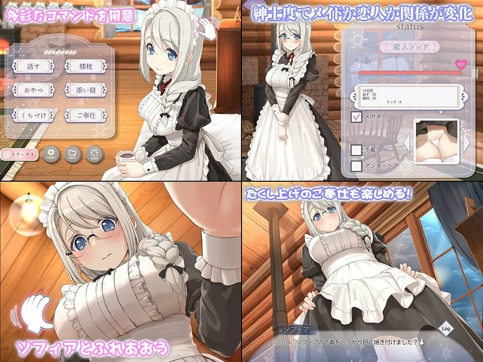 ソフィアとの秘密 -Lite version-【全年齢】【Live2D×癒し系ご奉仕生活シュミレーション】 ソフィアとの秘密 -Lite version-【全年齢】【Live2D×癒し系ご奉仕生活シュミレーション】